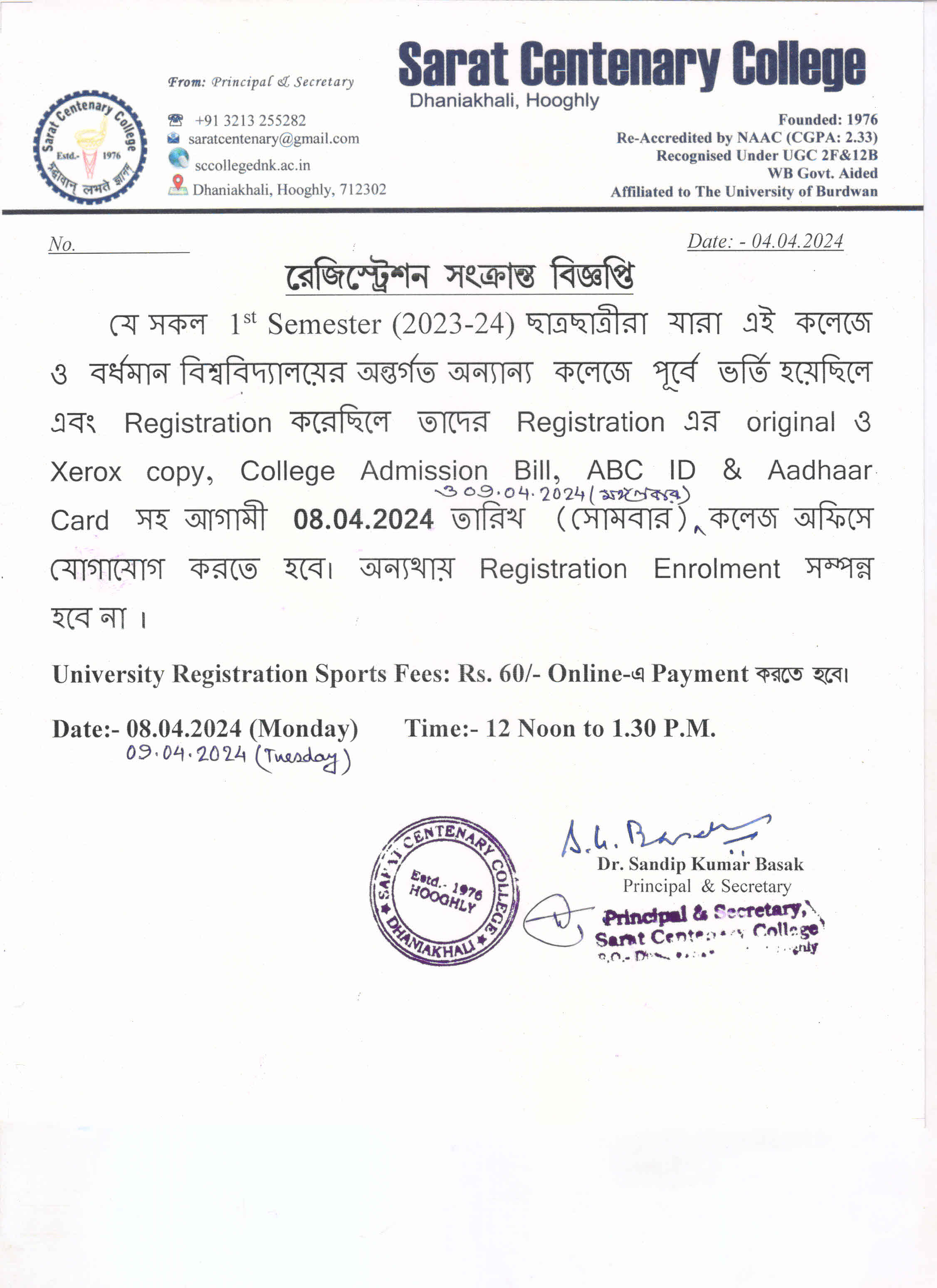 Notice Board : Sarat Centenary College